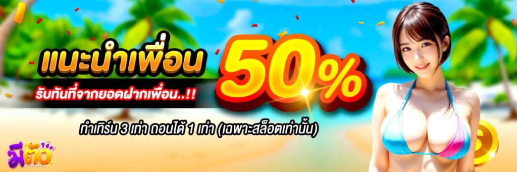 invite_fried_meeheng168